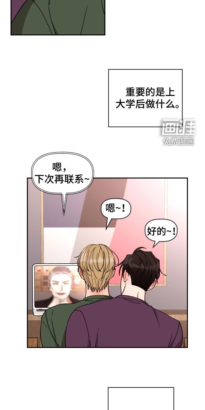 第77章：【番外】真心接受