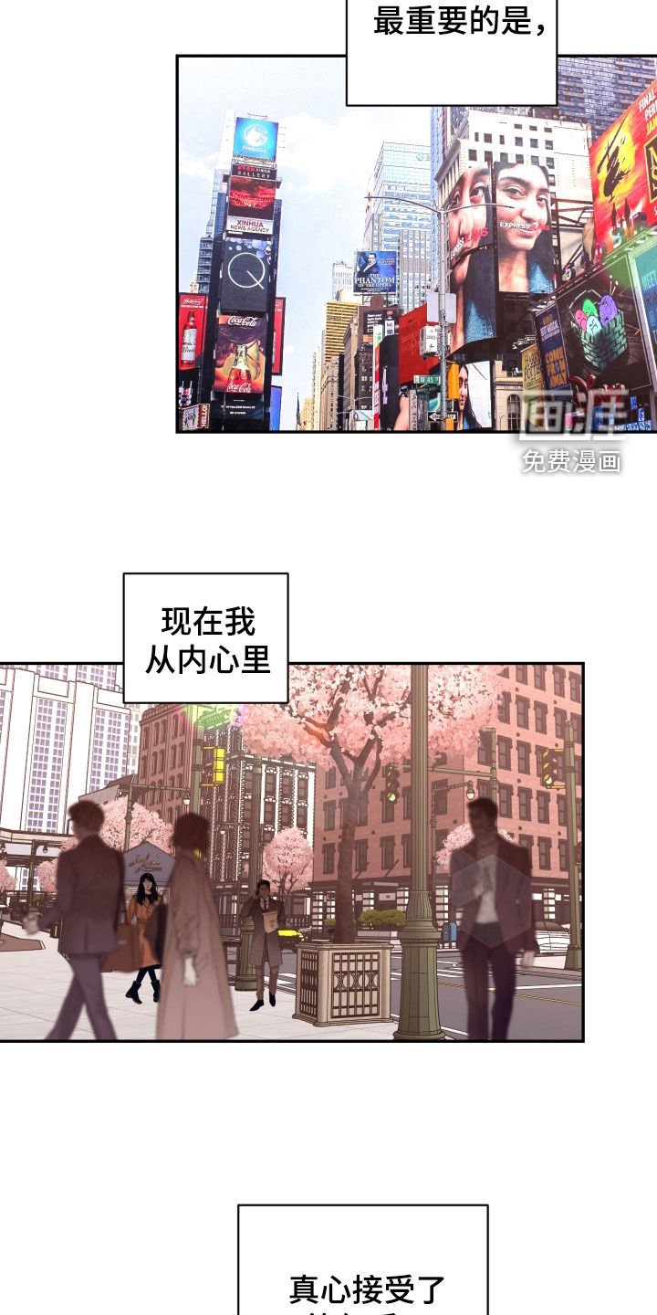 第77章：【番外】真心接受