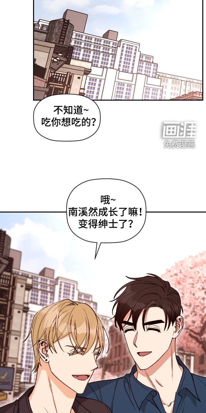 第77章：【番外】真心接受