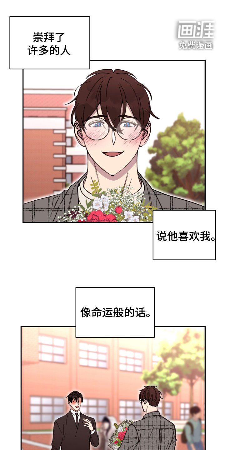第78章：【番外】各自的选择