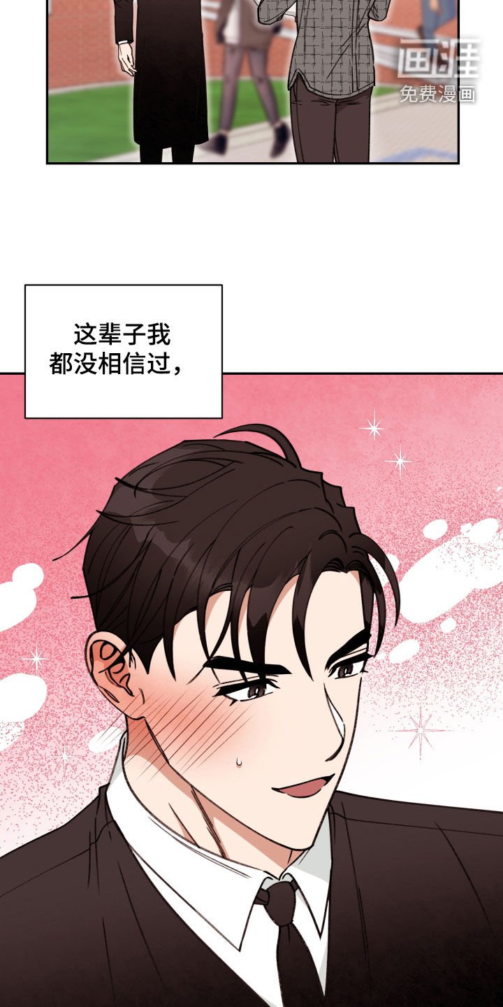 第78章：【番外】各自的选择