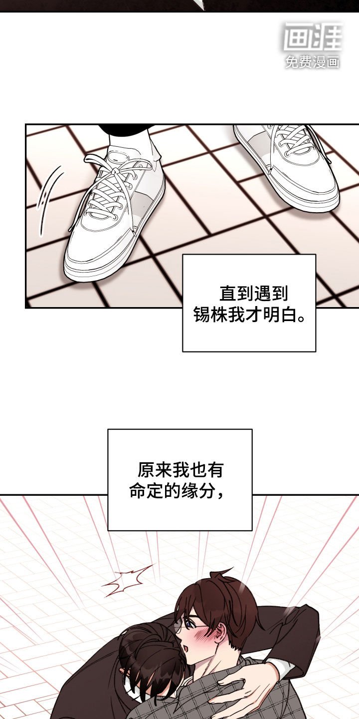 第78章：【番外】各自的选择