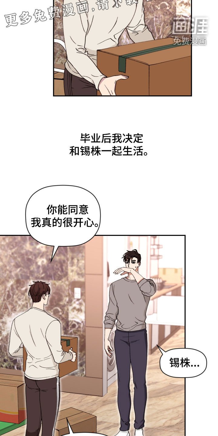 第78章：【番外】各自的选择
