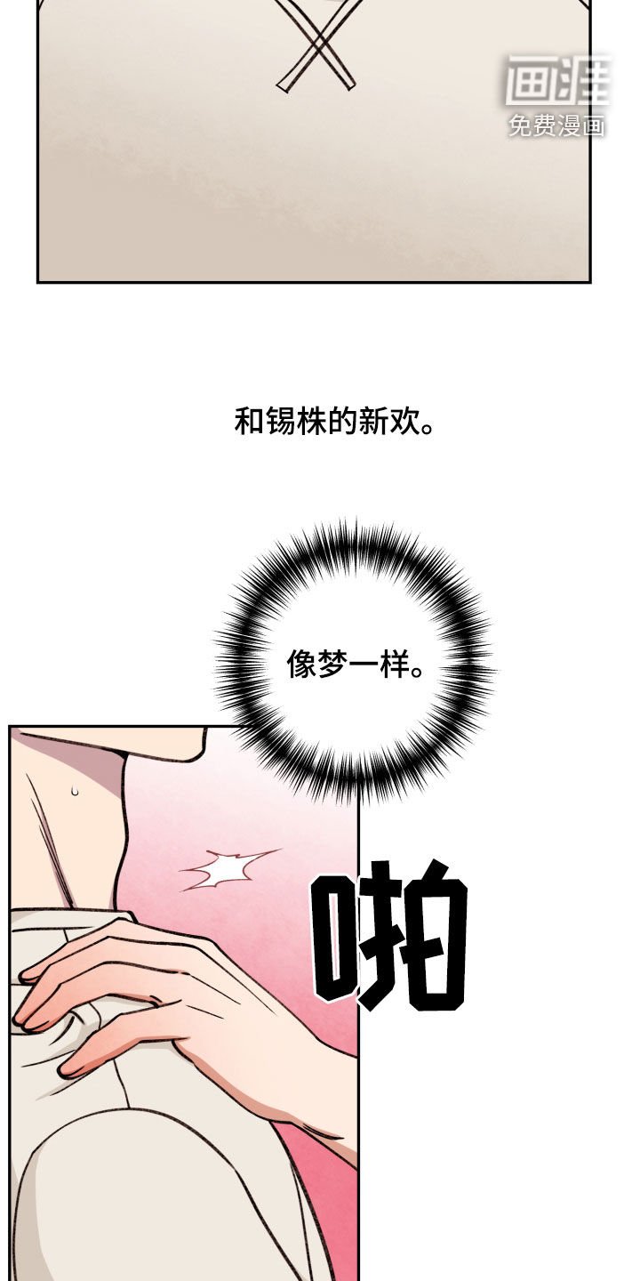 第78章：【番外】各自的选择