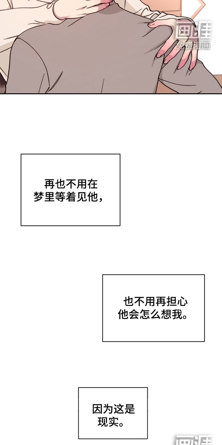 第78章：【番外】各自的选择