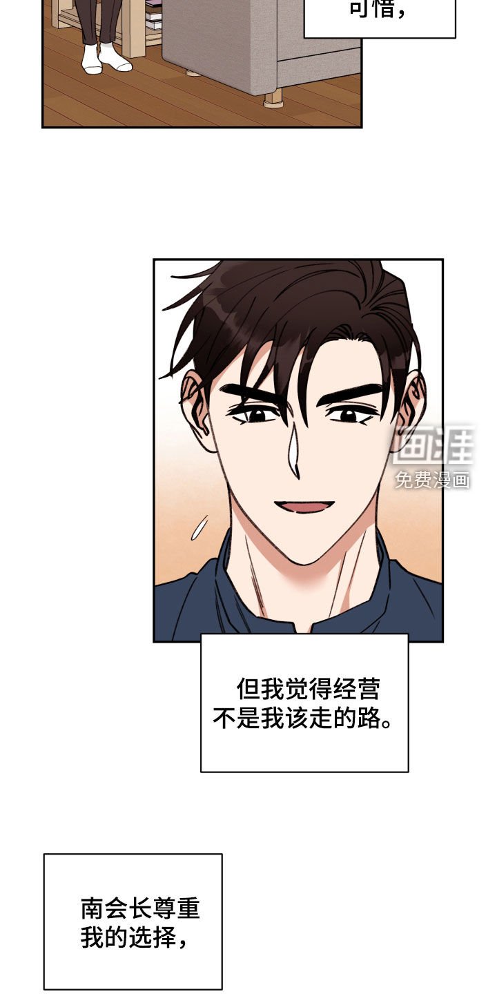 第78章：【番外】各自的选择