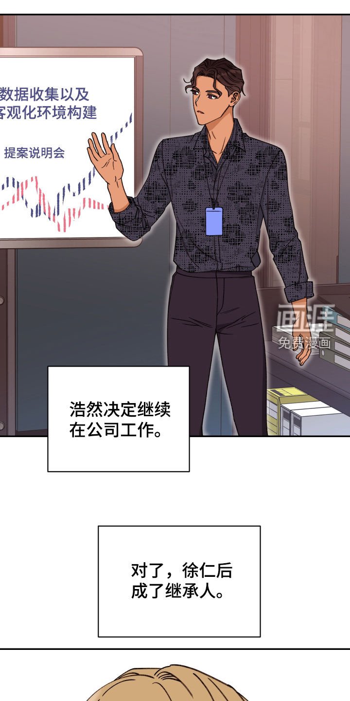 第78章：【番外】各自的选择
