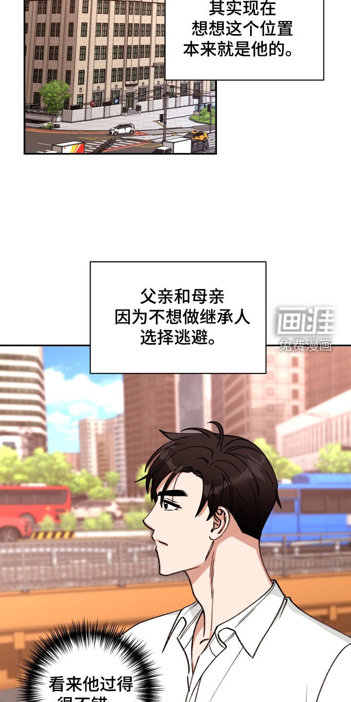 第78章：【番外】各自的选择