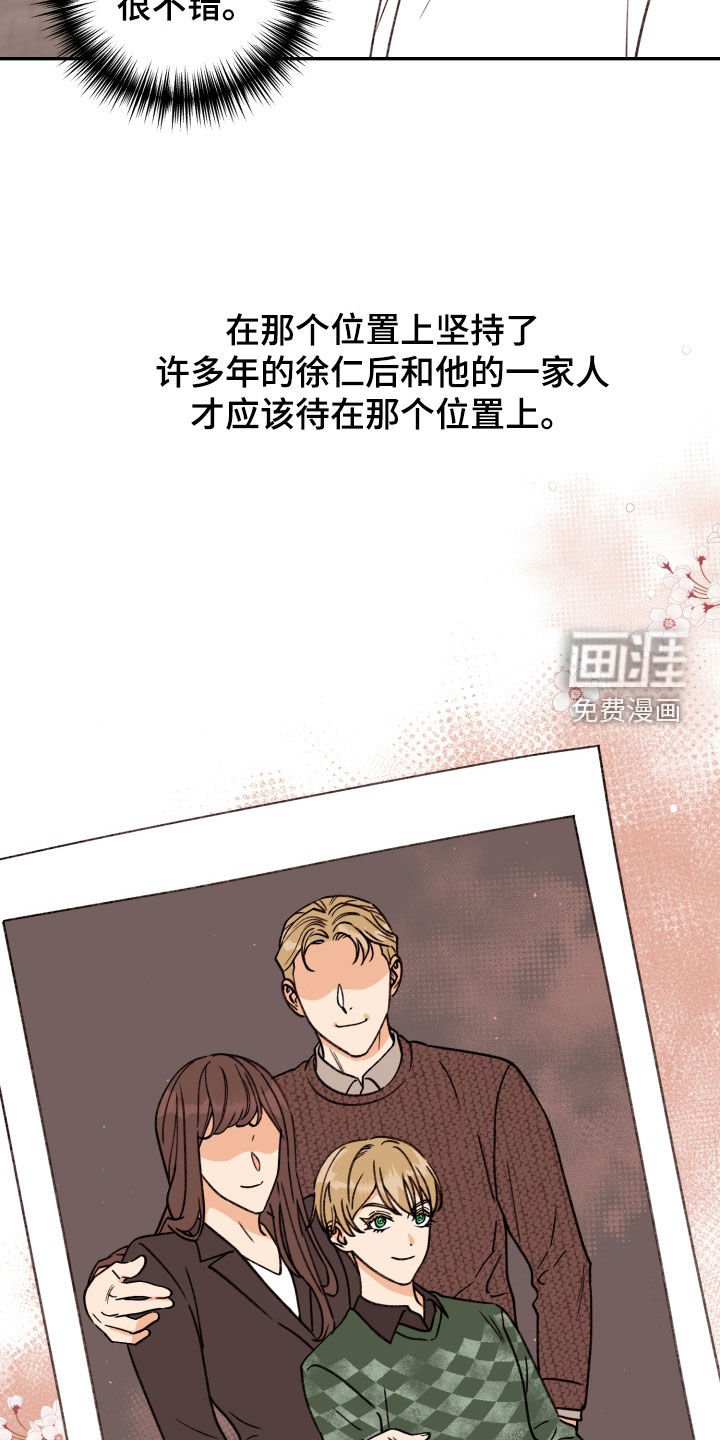 第78章：【番外】各自的选择