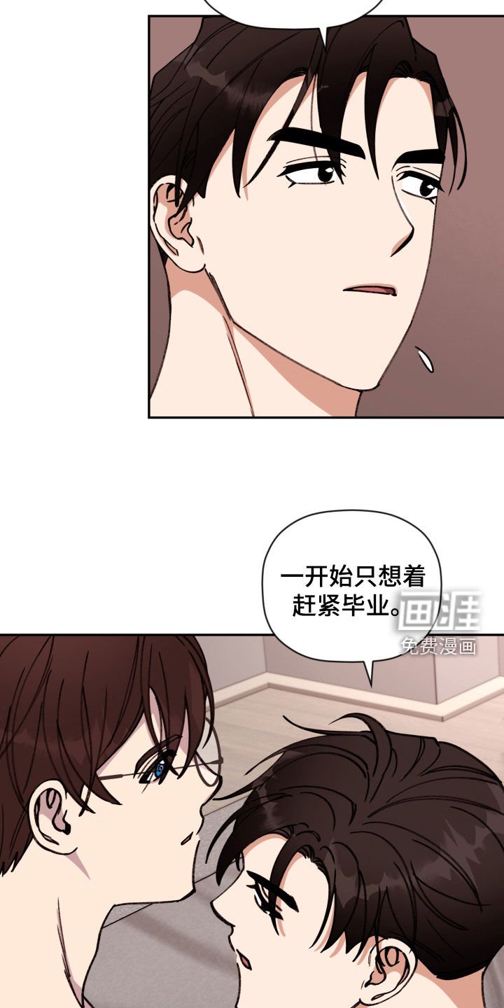 第79章：【番外】你教我