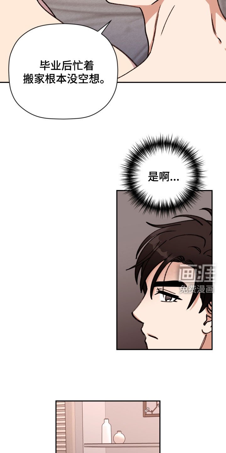 第79章：【番外】你教我