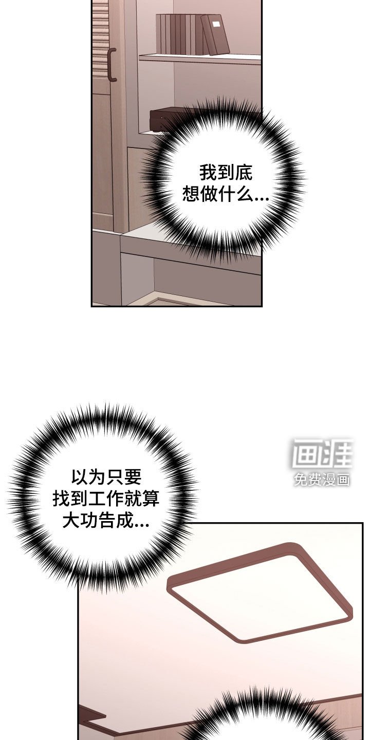 第79章：【番外】你教我