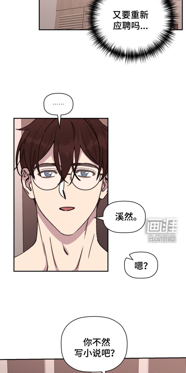 第79章：【番外】你教我