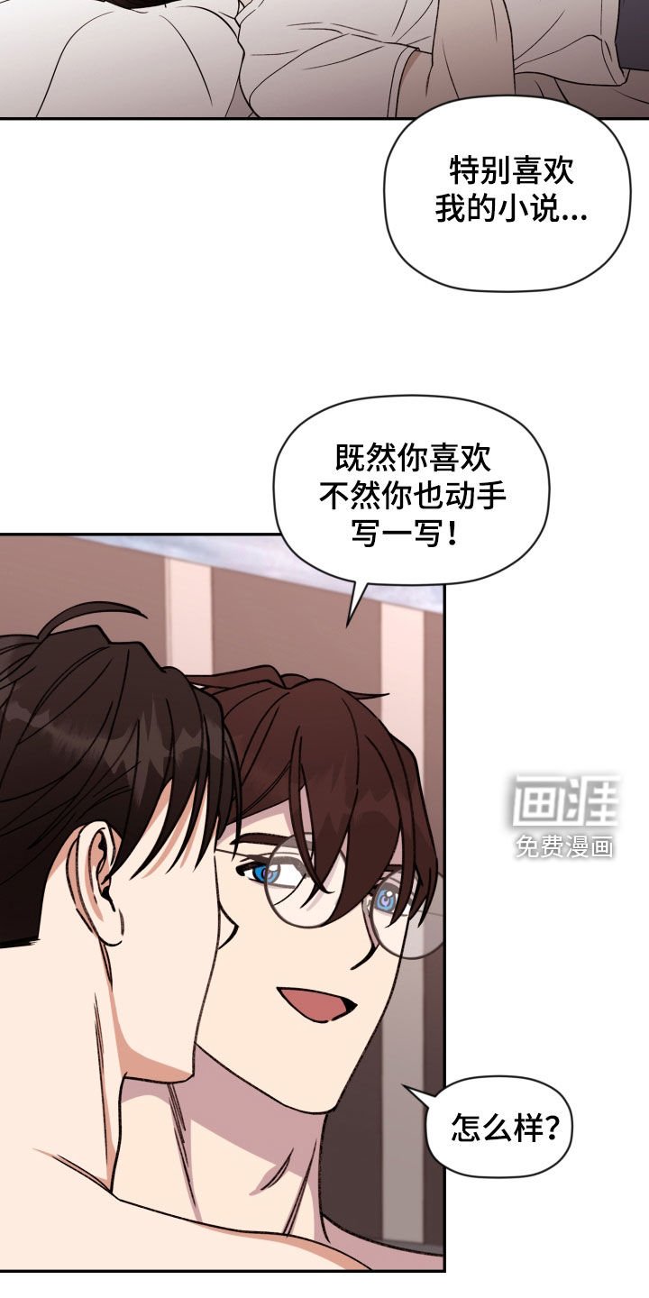 第79章：【番外】你教我