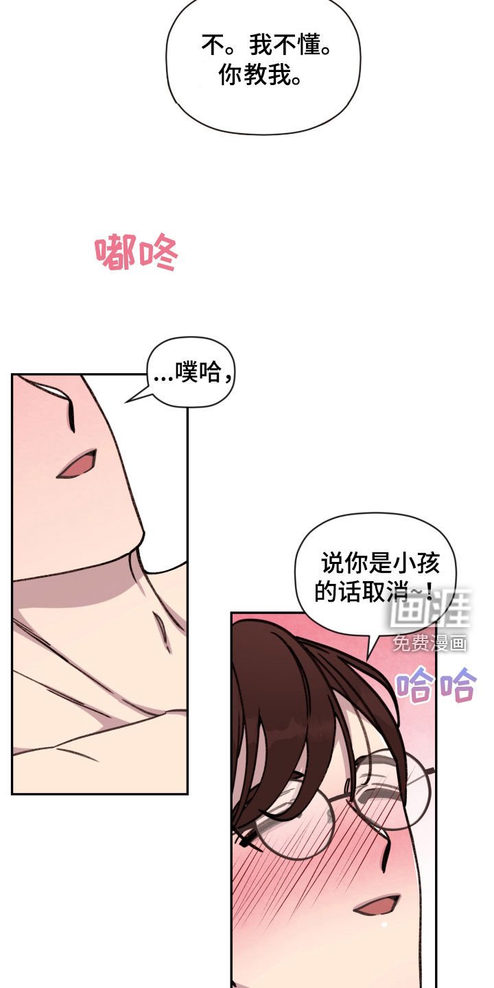 第79章：【番外】你教我