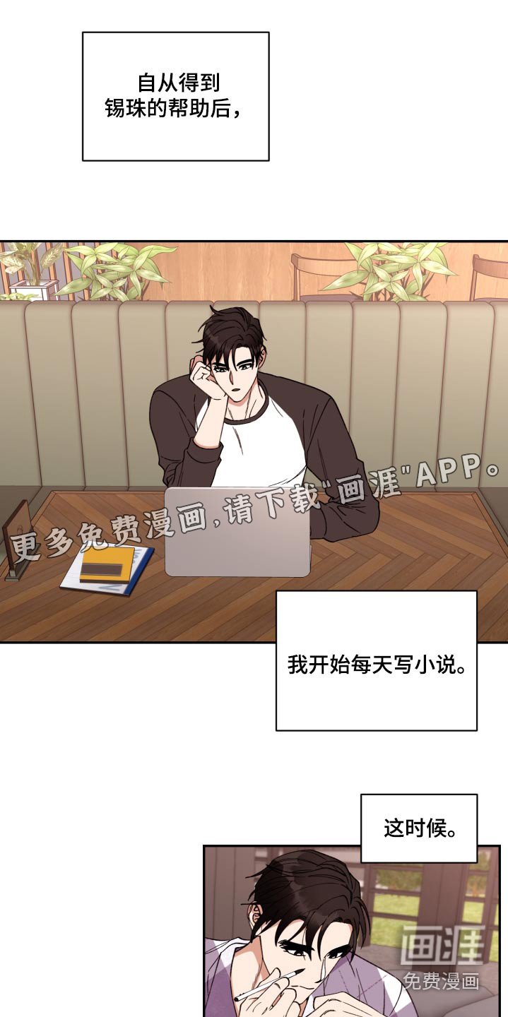第80章：【番外】写完了 