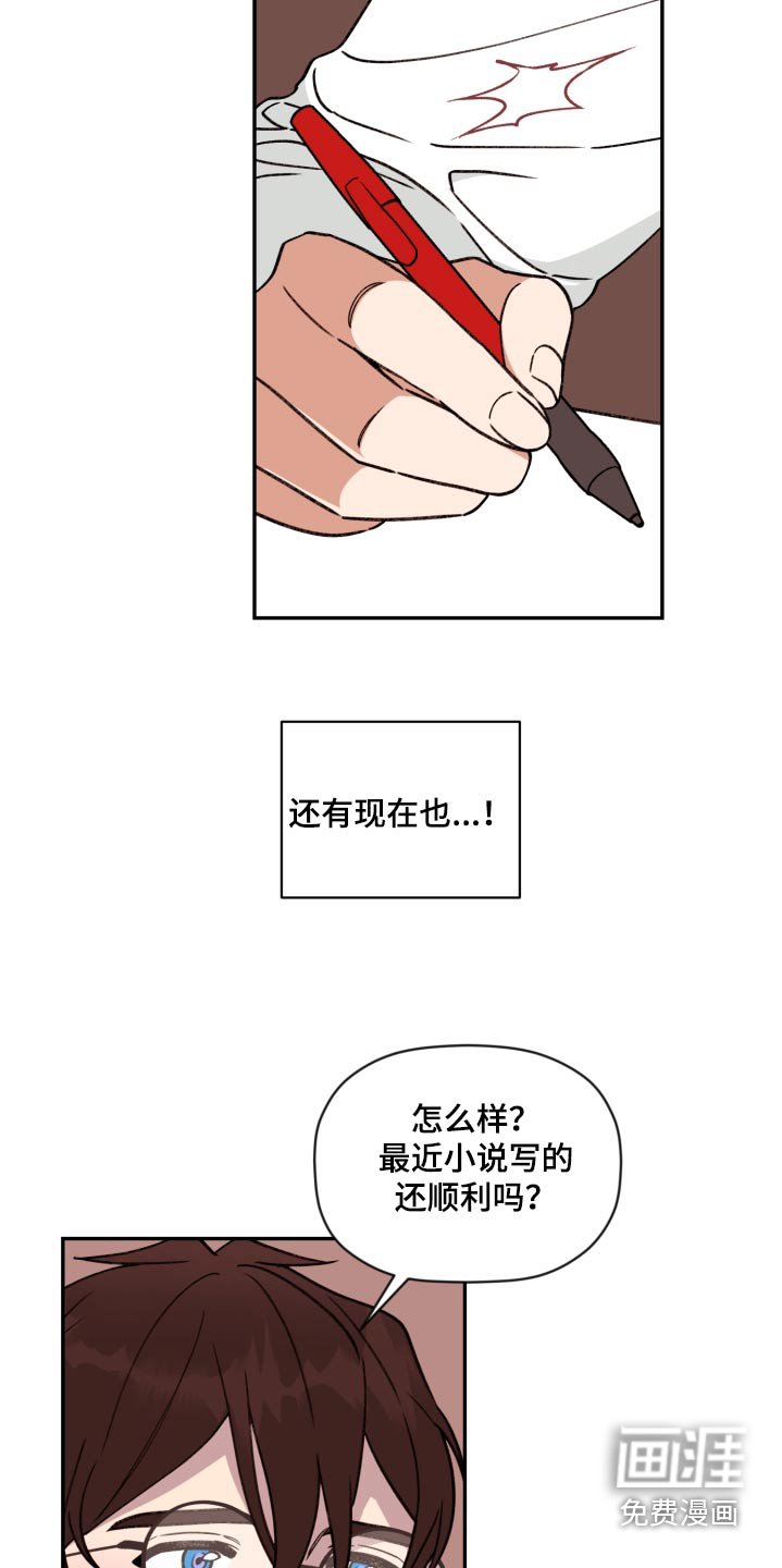 第80章：【番外】写完了 