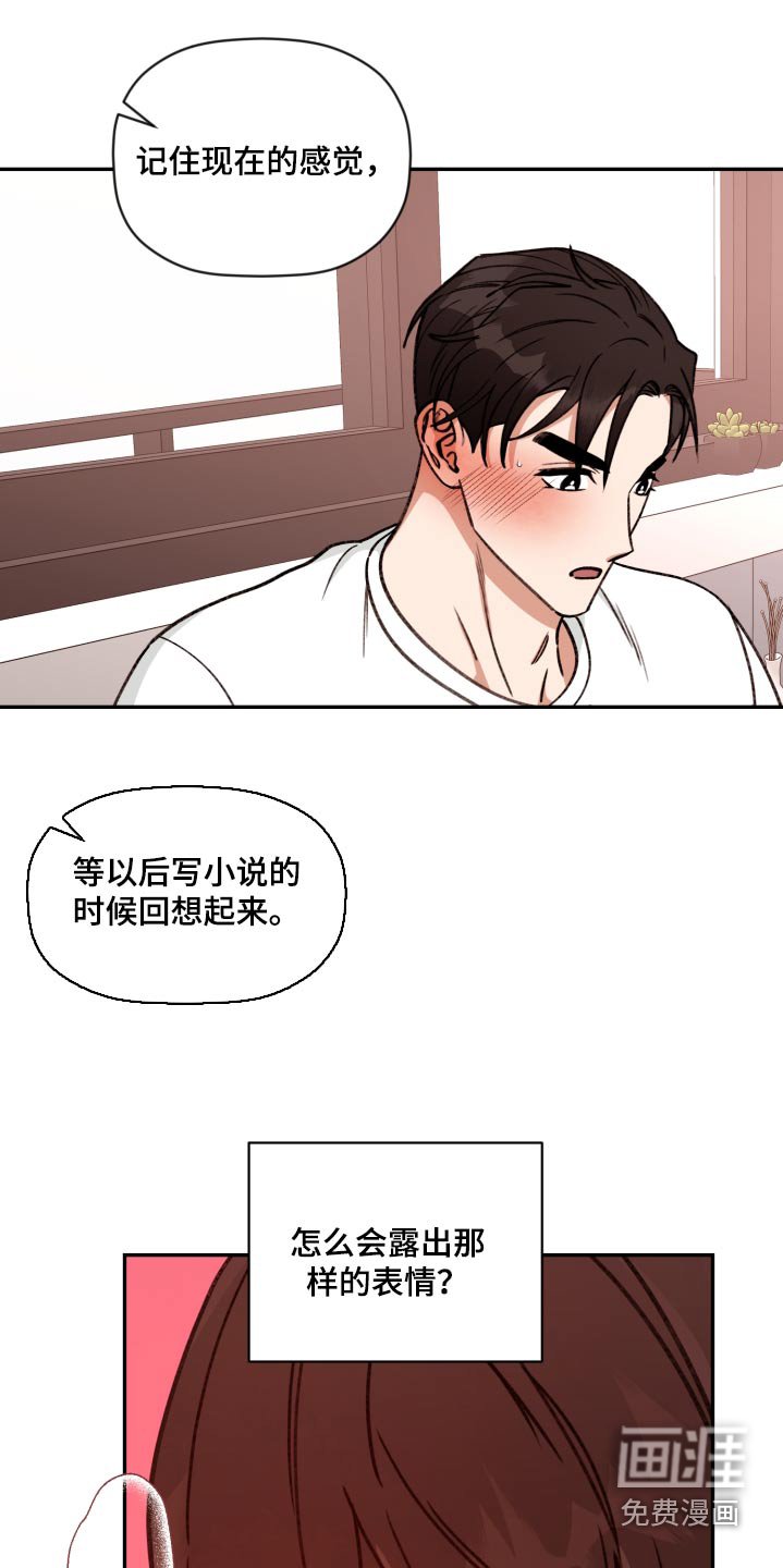 第80章：【番外】写完了 