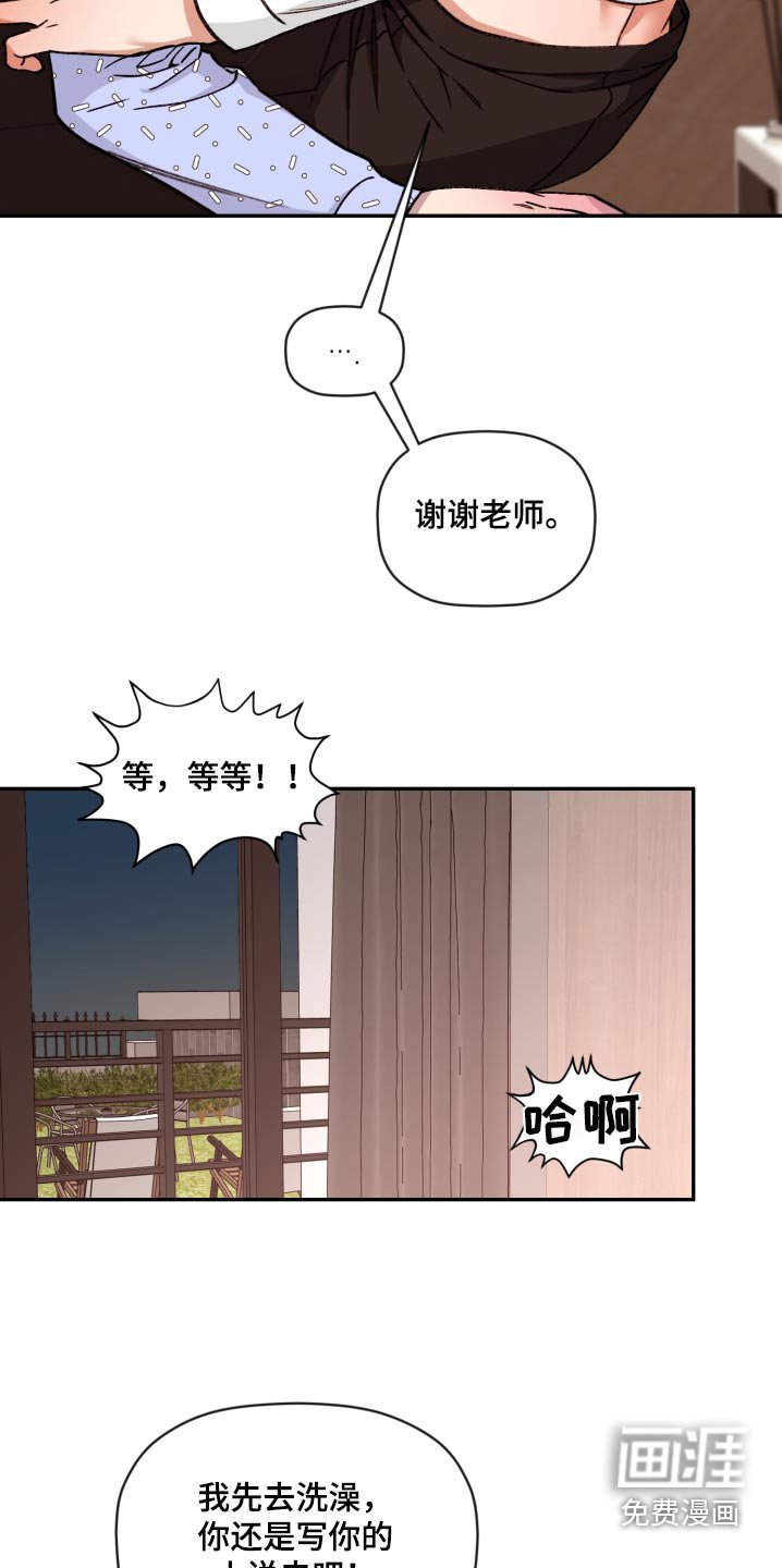 第80章：【番外】写完了 