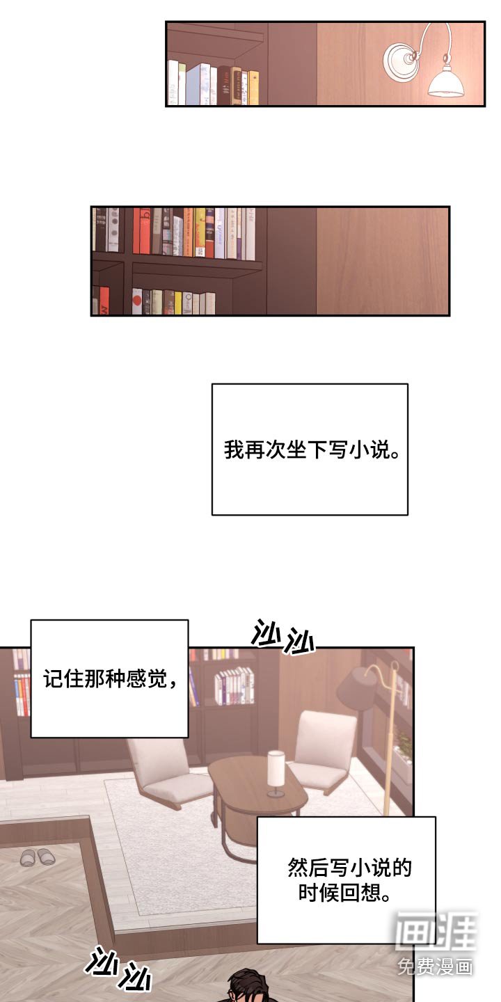 第80章：【番外】写完了 