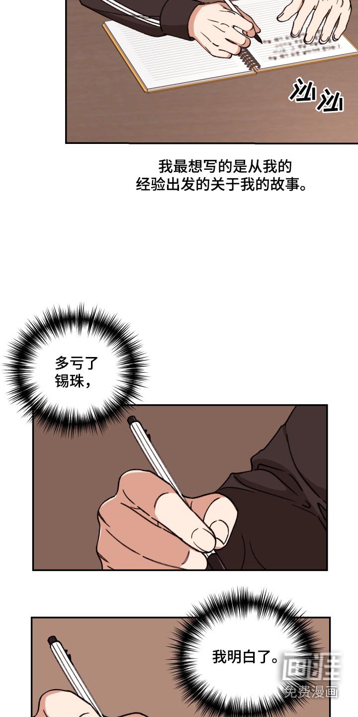 第80章：【番外】写完了 