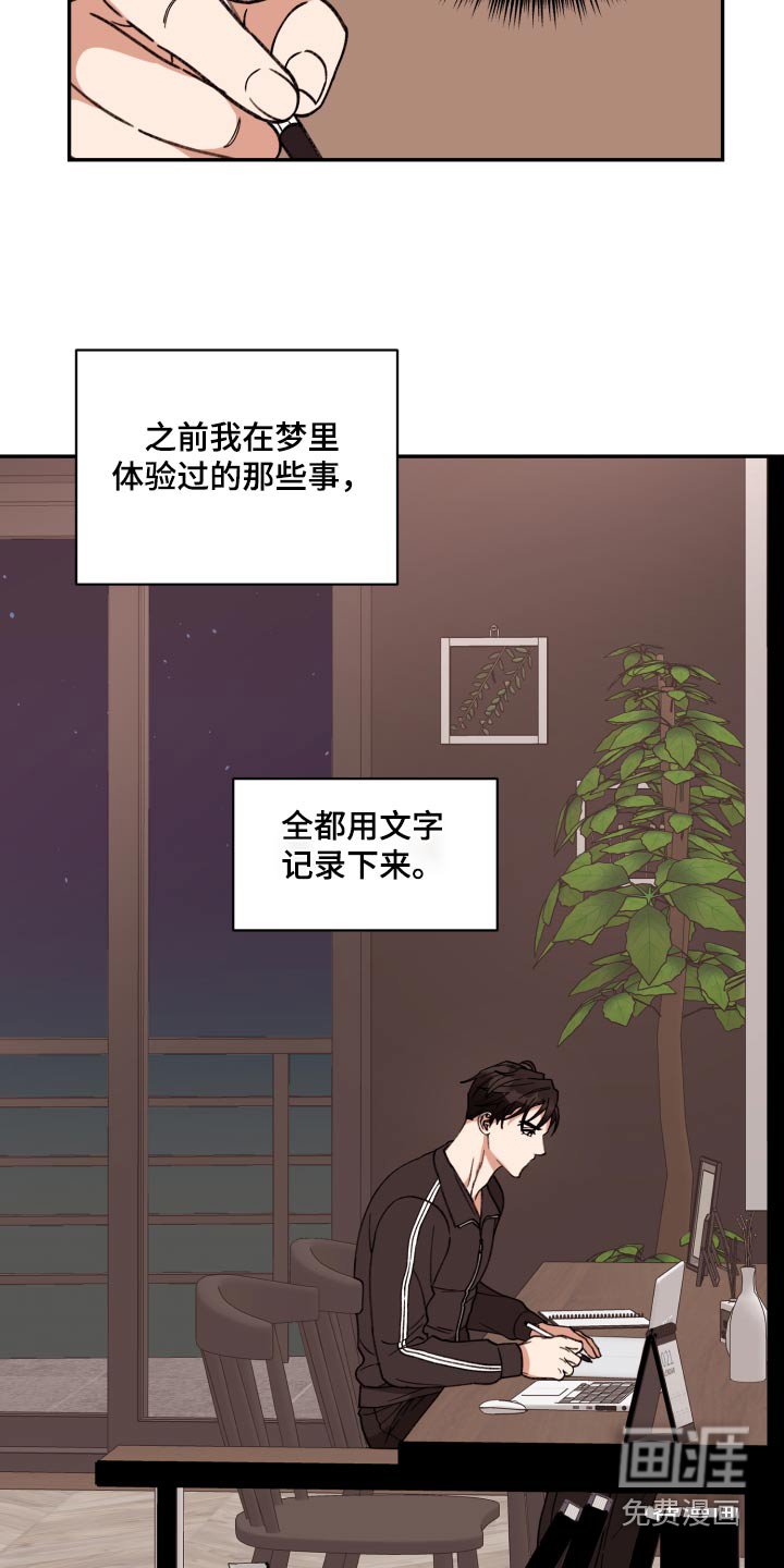 第80章：【番外】写完了 
