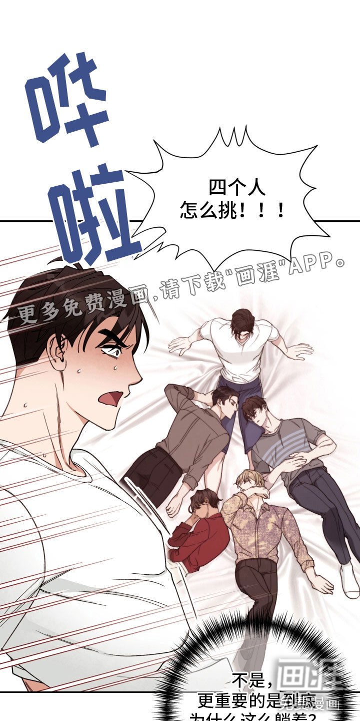 第81章：【番外】无法拒绝