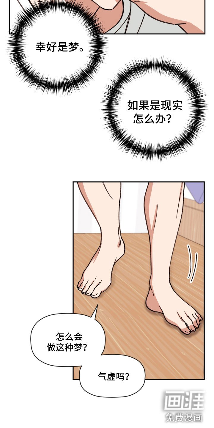 第81章：【番外】无法拒绝
