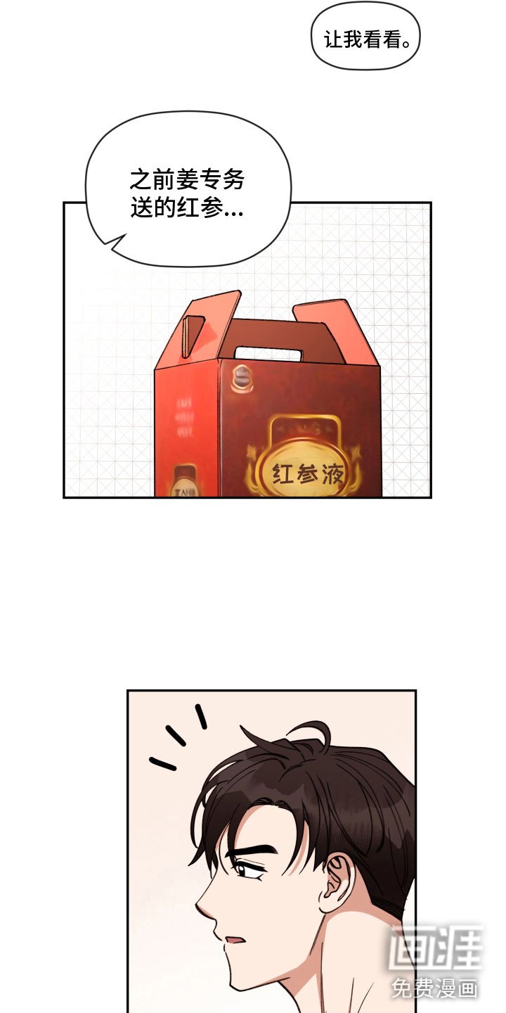 第81章：【番外】无法拒绝