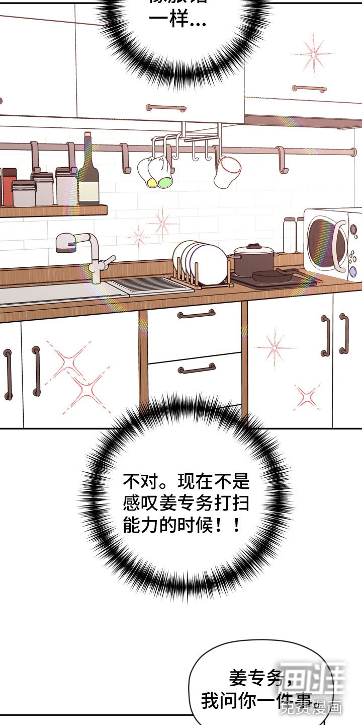 第81章：【番外】无法拒绝