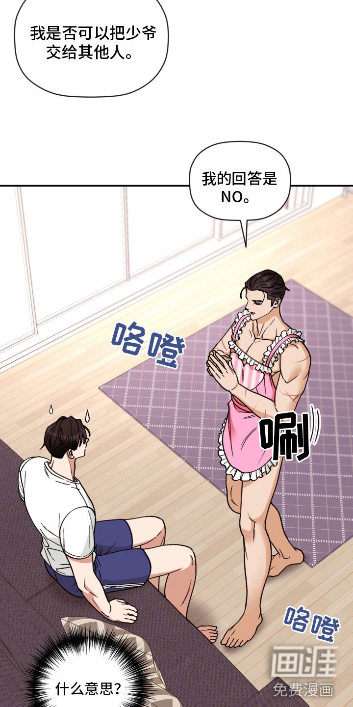 第81章：【番外】无法拒绝