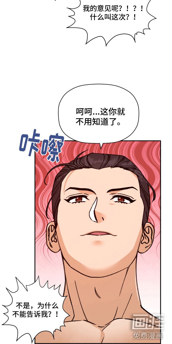 第81章：【番外】无法拒绝