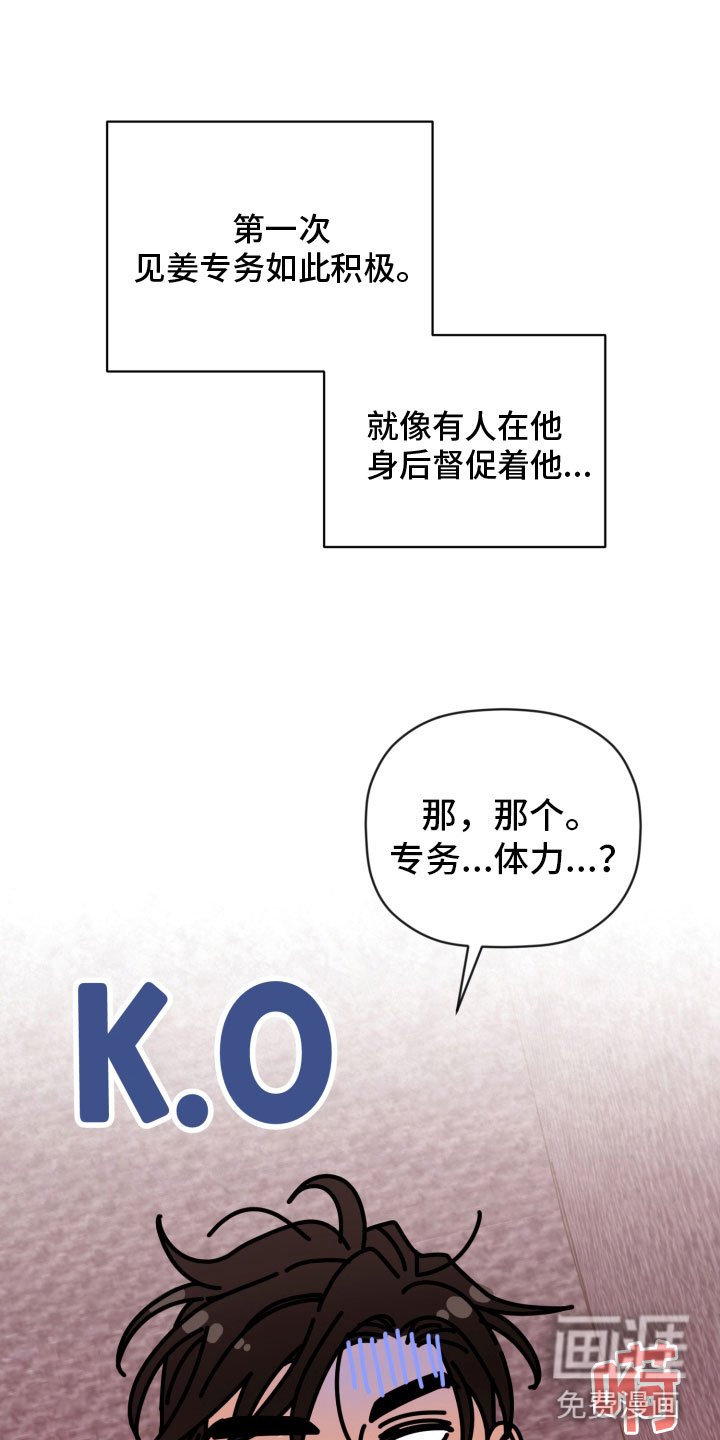 第82章：【番外】太熟练了