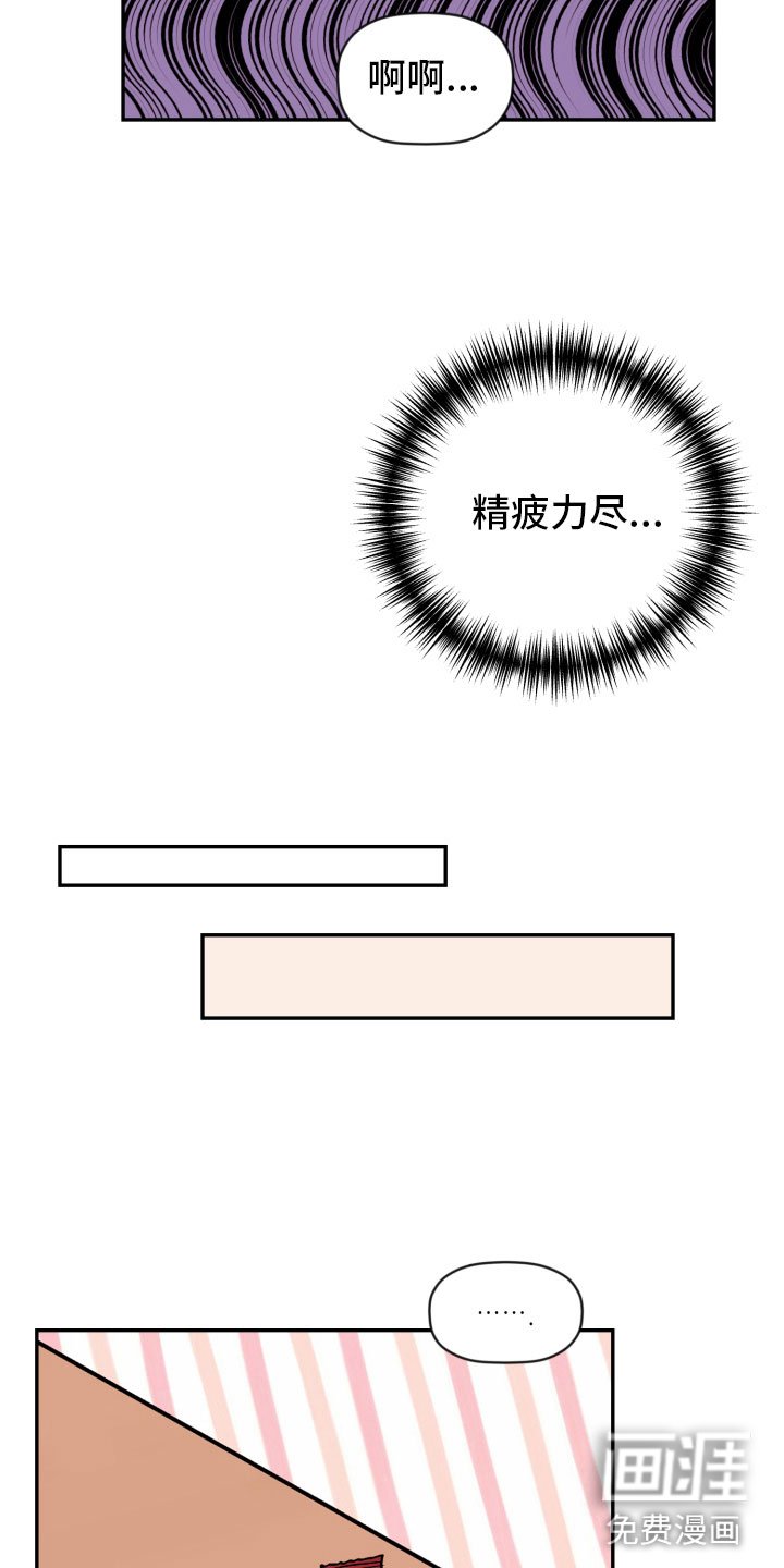 第82章：【番外】太熟练了