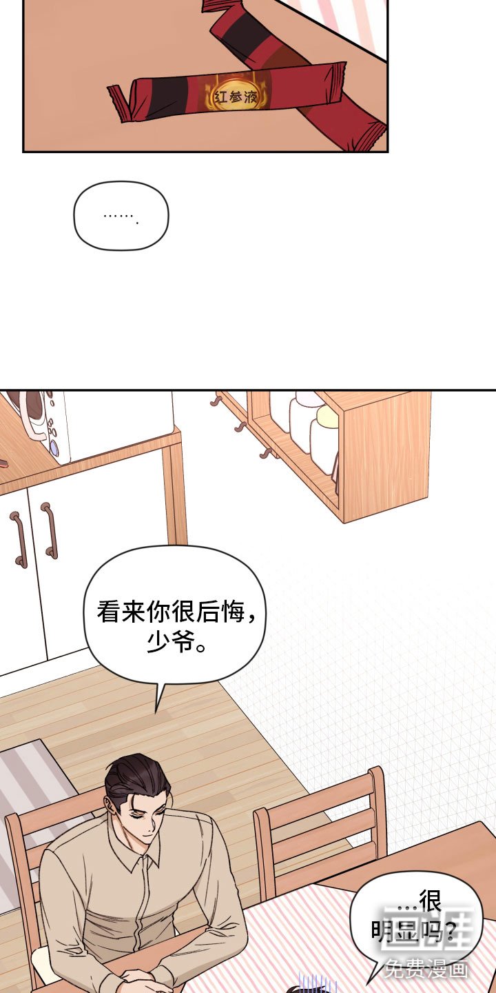 第82章：【番外】太熟练了