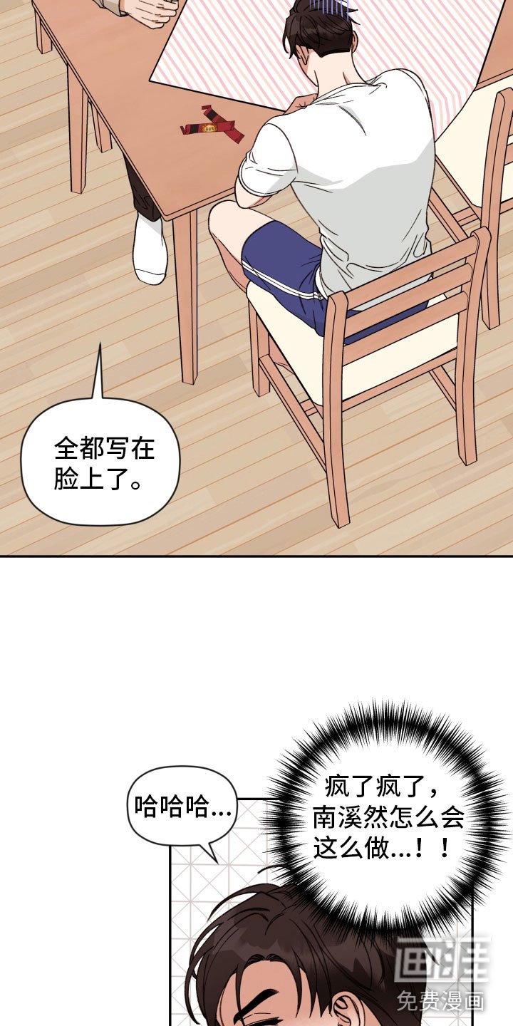 第82章：【番外】太熟练了