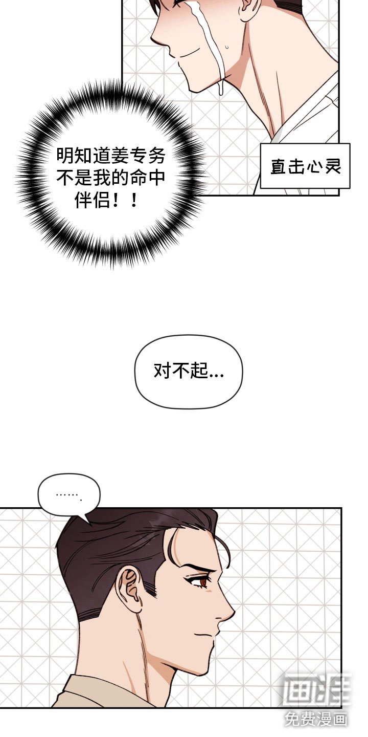 第82章：【番外】太熟练了
