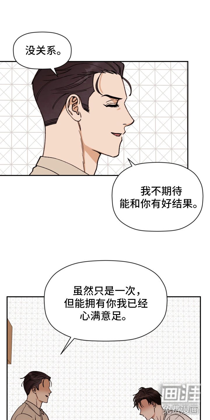 第82章：【番外】太熟练了
