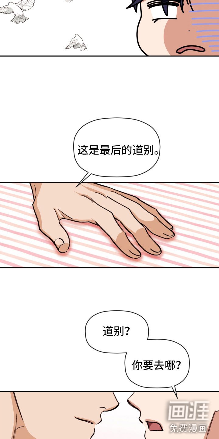 第82章：【番外】太熟练了