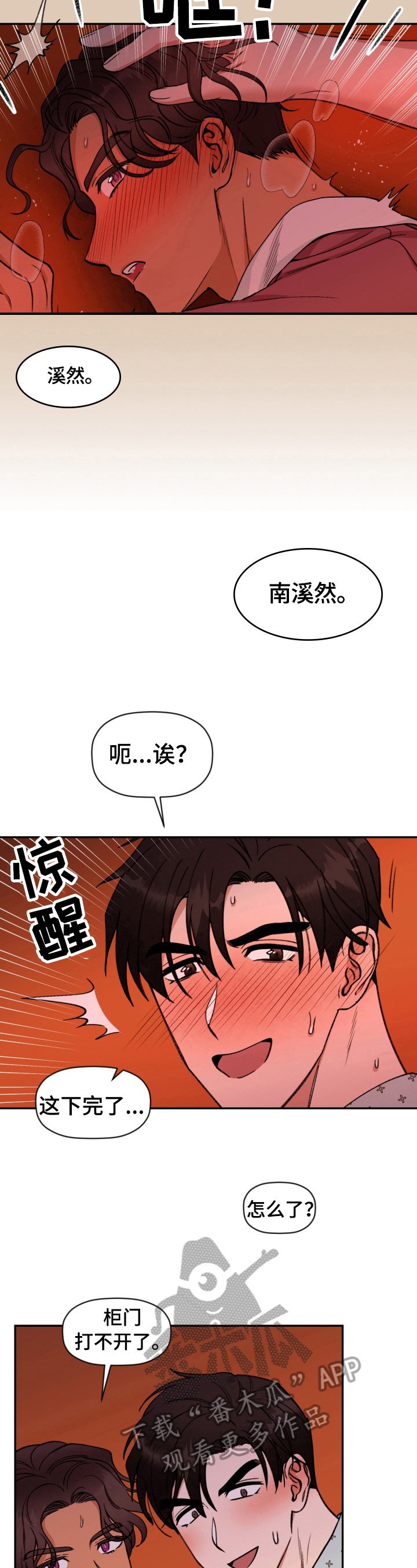 第9章：被锁了
