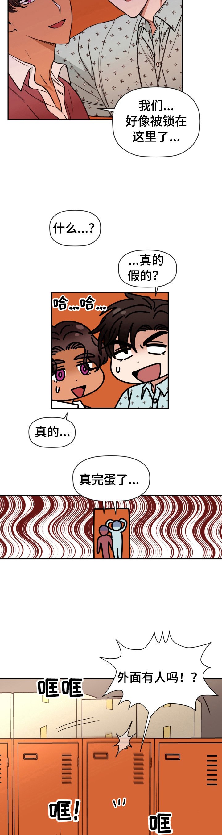 第9章：被锁了