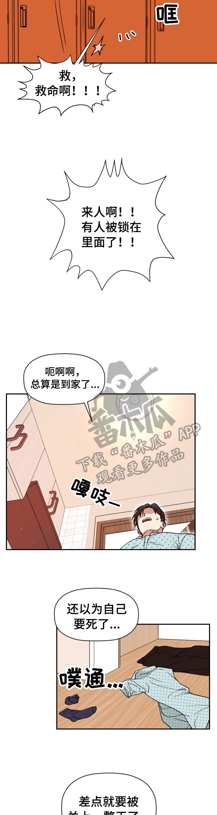 第9章：被锁了