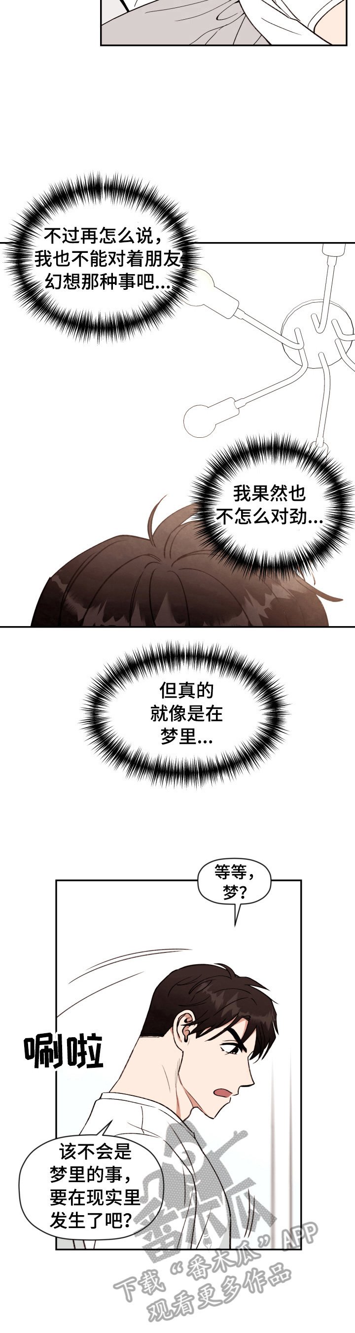 第9章：被锁了