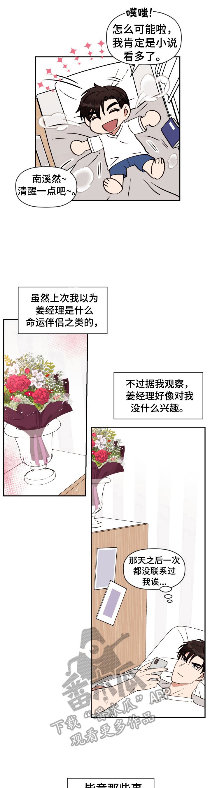 第9章：被锁了