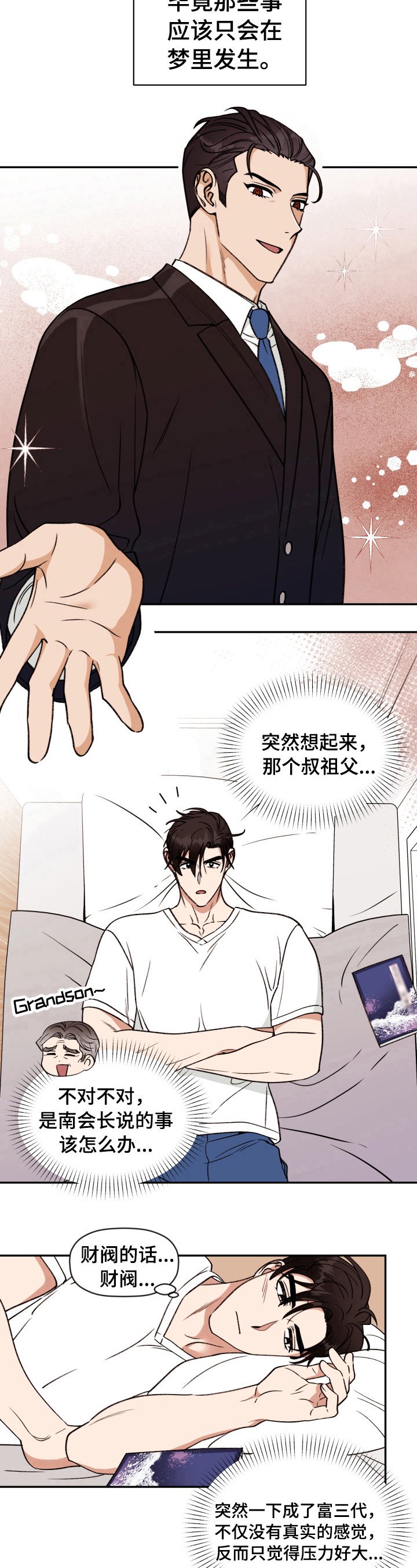 第9章：被锁了