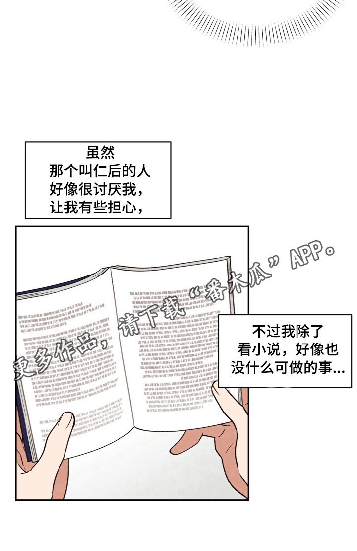 第9章：被锁了