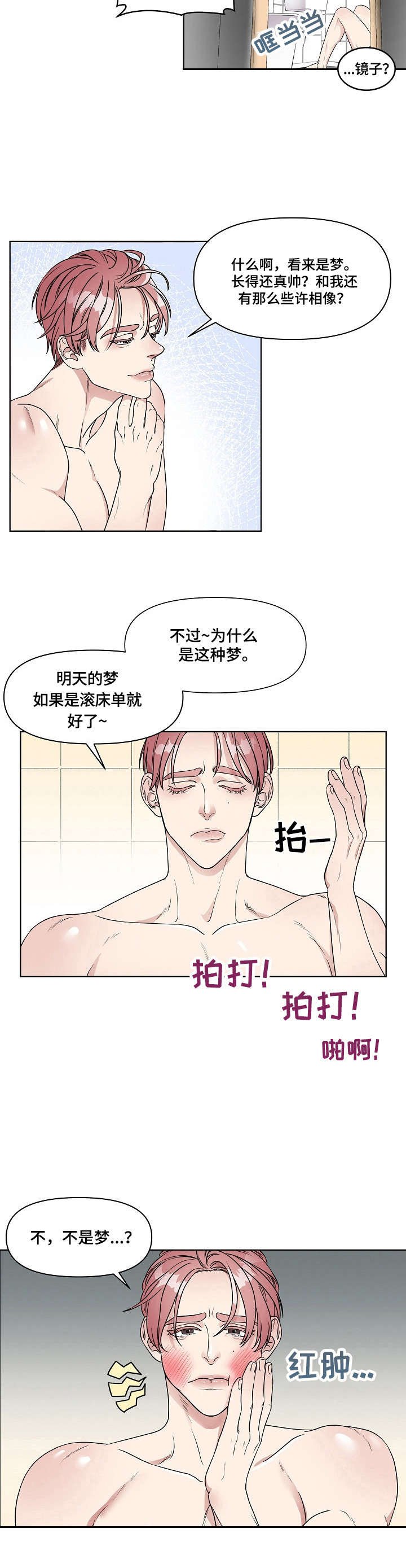 第1章：平行交换