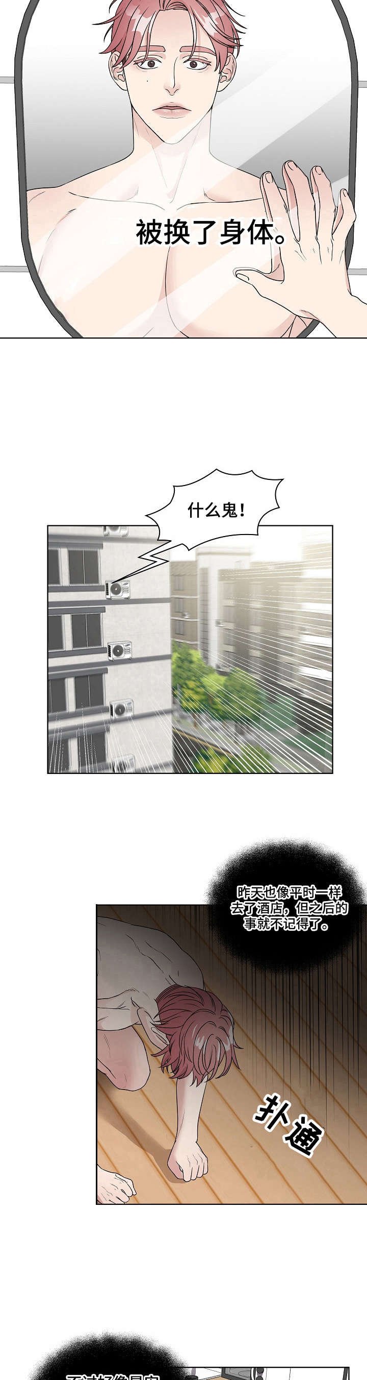 第1章：平行交换