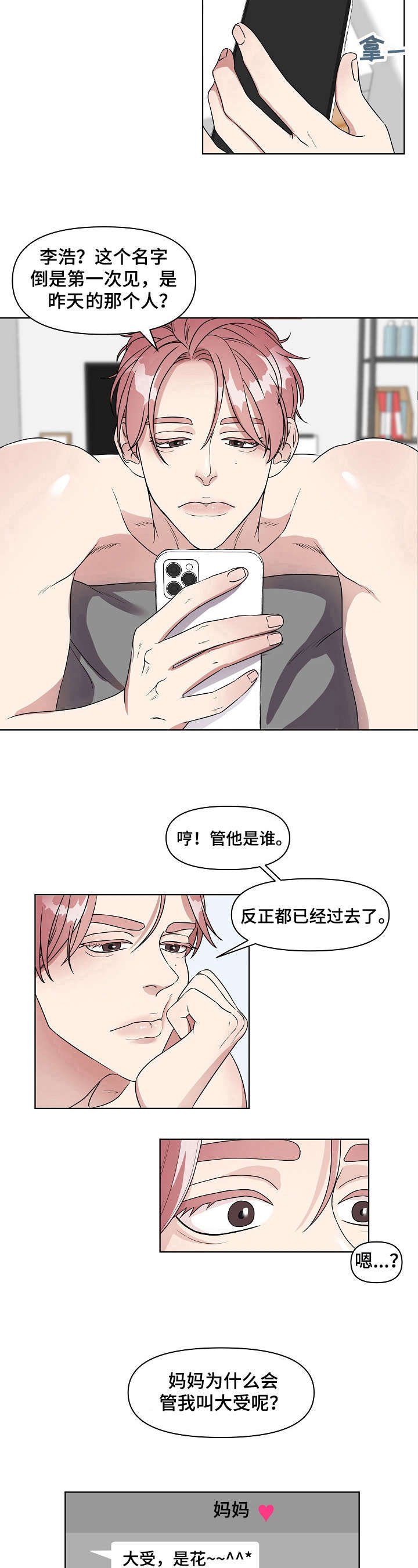 第1章：平行交换