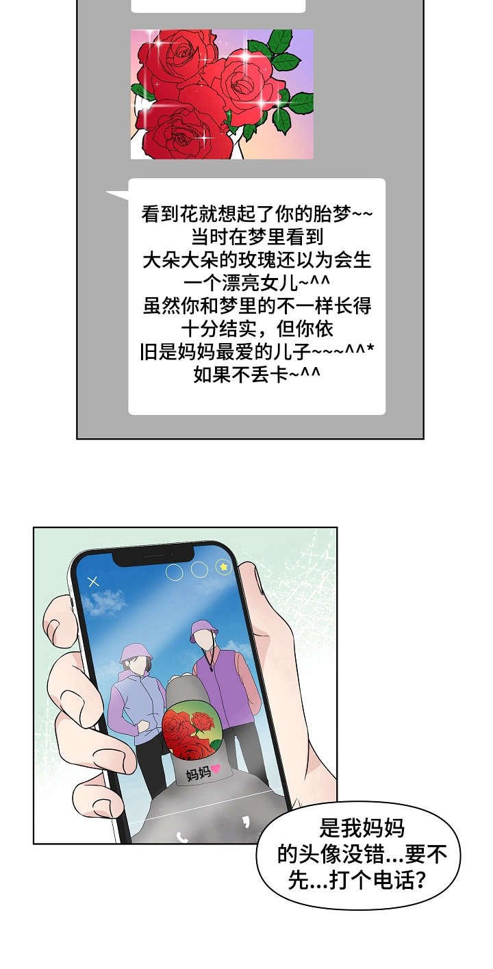 第1章：平行交换